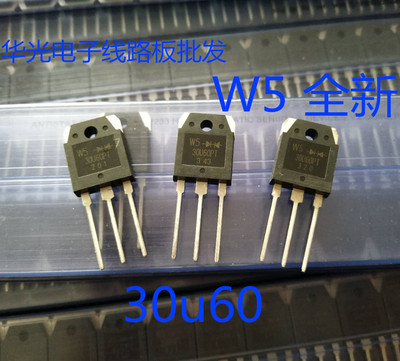 逆变电焊机配件 二次整流板快恢复管30u60整流二极管30A600V