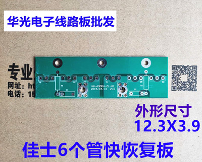 佳士/瑞凌款 逆变电焊机配件线路板 控制板6个管快恢复吸收板 PCB