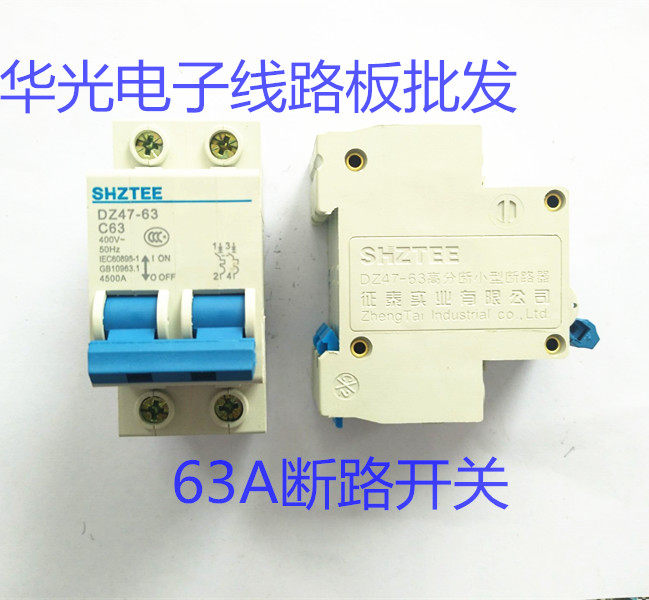 315逆变直流电焊机配件焊机线路板 维修配件63A断路器 电源开关