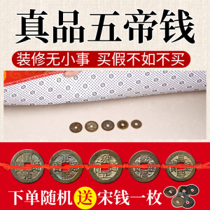 五帝钱门对门真品压门槛入户门厕所窗户卧室保真六帝铜钱葫芦挂件