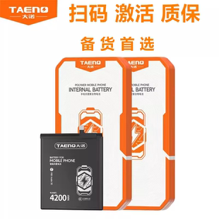 大諾適用于 5RS電池 KSR BS08FA pro 4Pro 黑鯊4 PRS