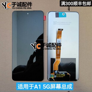 适用于 OPPO A2 5G屏幕总成 A1内外触摸显示一体液晶K11X 真我V50