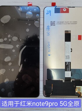 适用小米红米note9 5g版 4G版 红米note9pro 液晶屏 内外屏幕总成