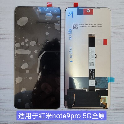 红米note9pro屏幕总成note9