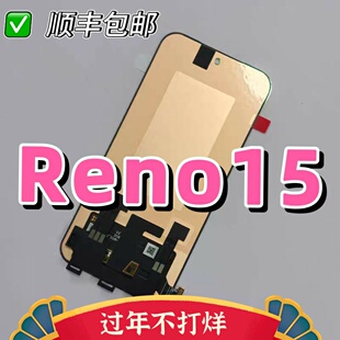 适用于oppo reno15屏幕总成reno15pro液晶显示内外一体屏纯原