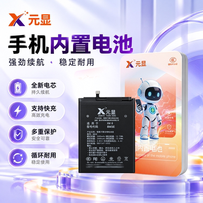 元显电池适用VO IQOONEO6 NEO7竞速版 7SE 9 9PRO 11 手机电池