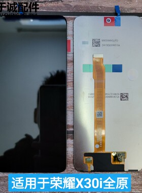 适用华为荣耀X30i x40i屏幕总成 内外屏总成play6Tpro play7Tpro