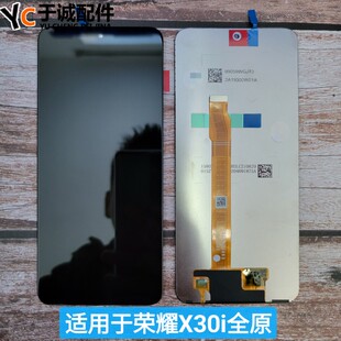 适用华为荣耀X30i x40i屏幕总成 内外屏总成play6Tpro play7Tpro