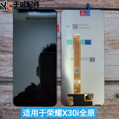 华为荣耀x30ix40i屏幕总成