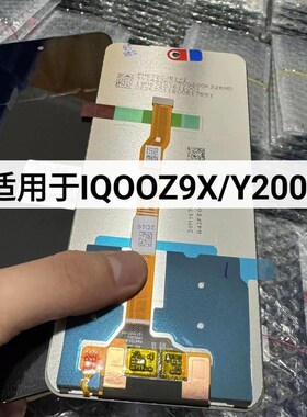 iqooz9x屏幕总成原装y200gt