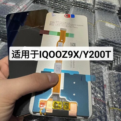iqooz9x屏幕总成原装y200gt