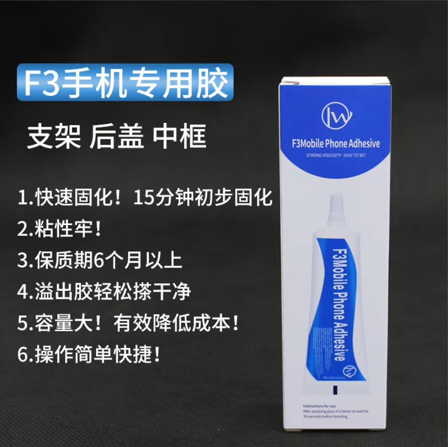 手机进口国产型号胶水后盖玻璃