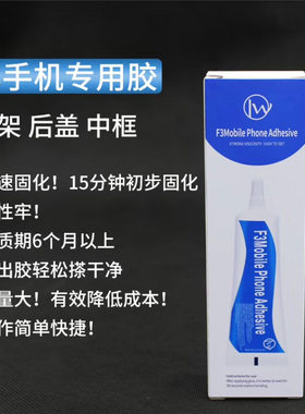 手机进口国产型号胶水后盖玻璃