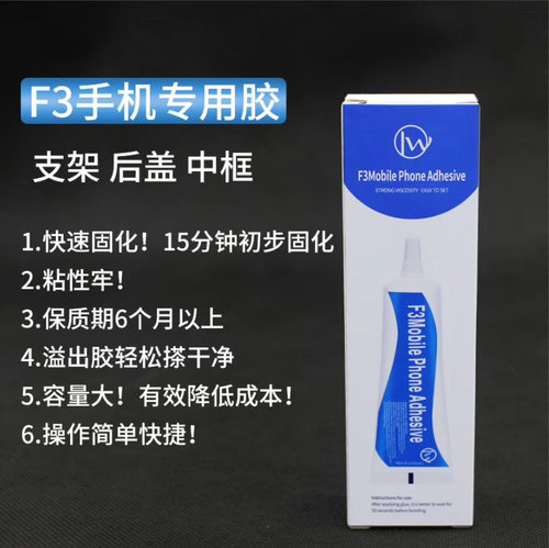 手机进口国产型号胶水后盖玻璃