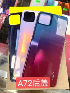 于诚后盖适用a72后盖玻璃a72手机后壳oppoa72电池盖 后屏外壳