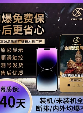 序酷屏幕总成适用于 Reno4/4SE/5/6/7/5K/7SE/8 A94/A95/A96