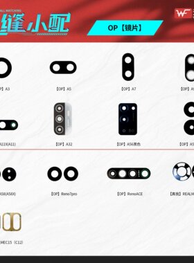 无缝镜片OPPO A72 A73 A79 A77 A7 A8 A9 X 91 92S 93 S 94 95 96