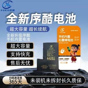 xsmax 序酷适用于电池7代7p xr手机电池高容量 8代8plus