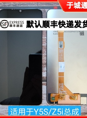 屏幕适用于步步高Y5S Y19 Z5i U3总成  一体内外显示触摸液晶屏
