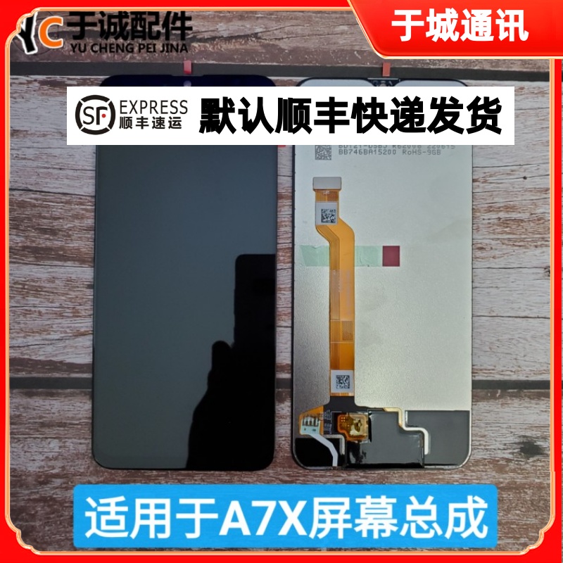 oppoA7X屏幕总成内外屏