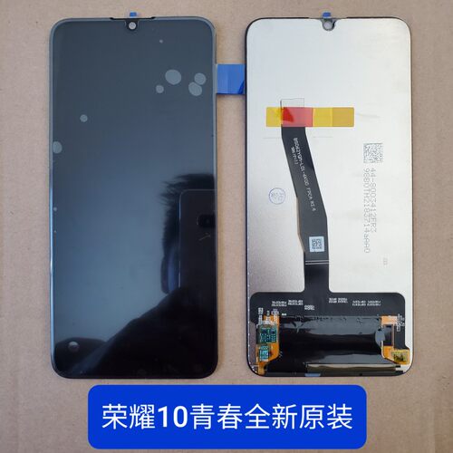 华为荣耀10青春荣耀20i总成