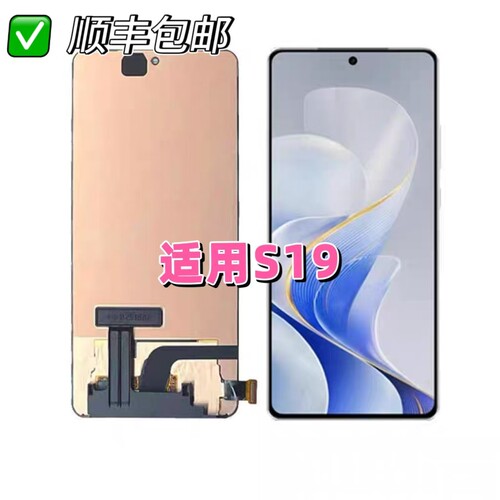 适用VIVO s19屏幕总成s19/iqooz9/z9turbo/z9turbo+/y200GT纯原