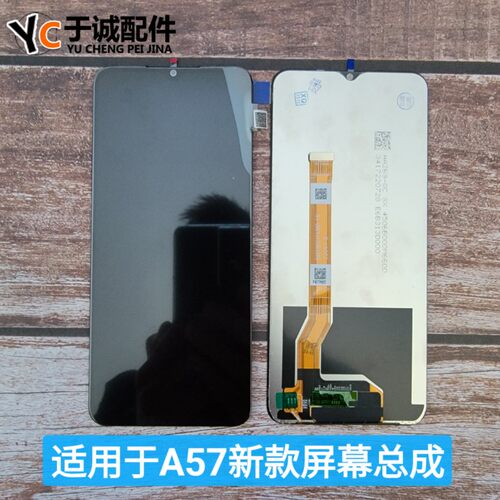 oppoa57新款a58屏幕总成原装