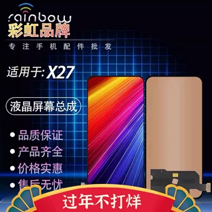 X27 X23 X30 X50 X70彩虹屏幕TFT总成 适用于vivo X60 X21i