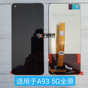 适用于OPPO A93屏幕总成真我Q3触摸液晶玻璃内外一体屏显示屏