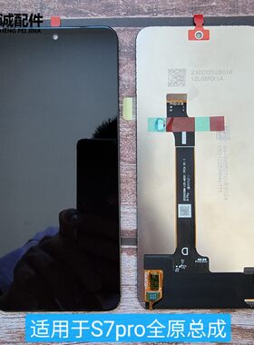 nzones7prosp200屏幕总成原装