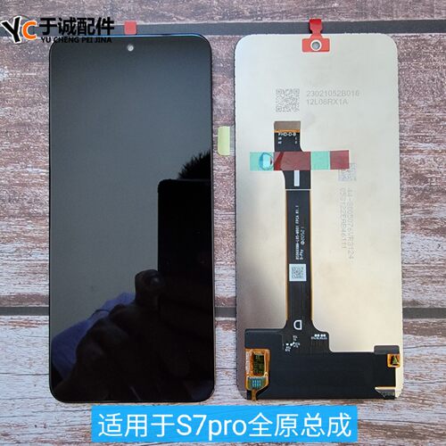nzones7prosp200屏幕总成原装