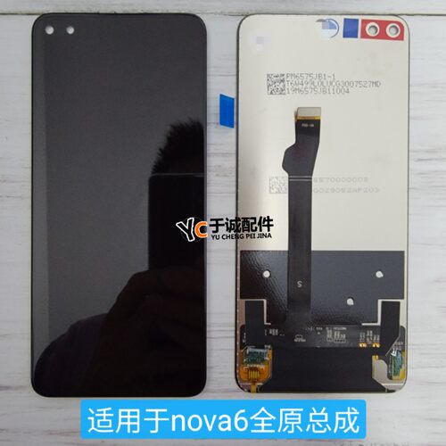 华为nova6v30v30pro屏幕总成