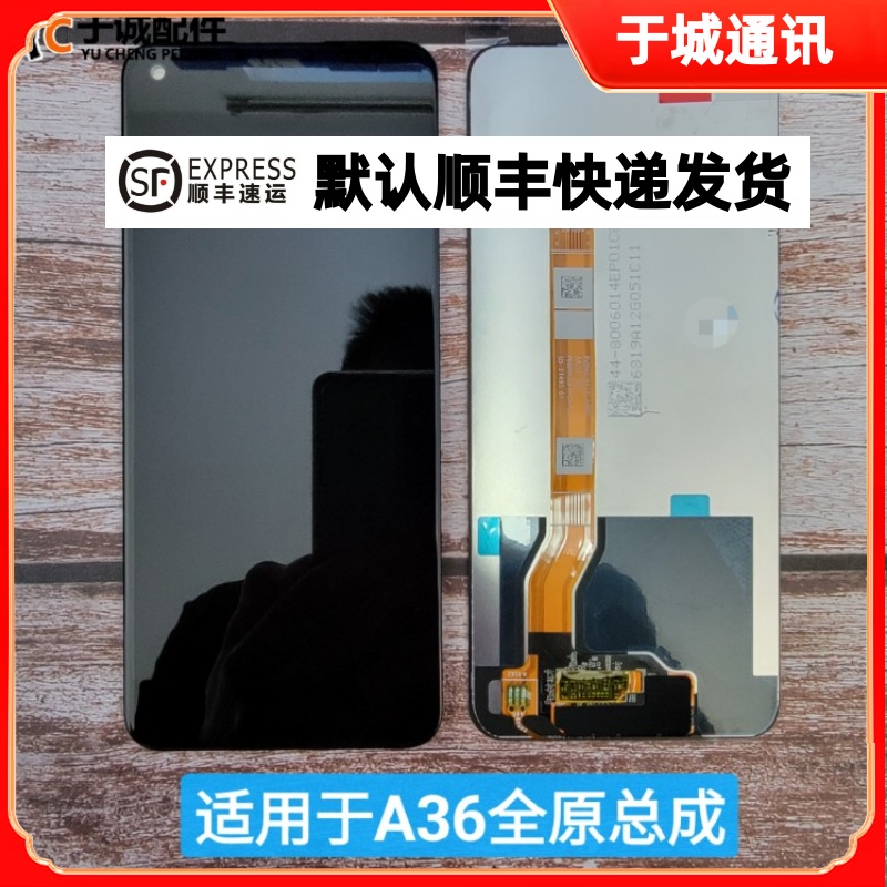 oppoa36屏幕总成原装内外屏