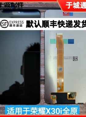 适用华为荣耀X30i x40i屏幕总成 内外屏总成play6Tpro play7Tpro
