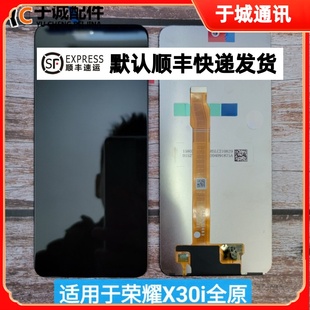 play7Tpro 内外屏总成play6Tpro 适用华为荣耀X30i x40i屏幕总成