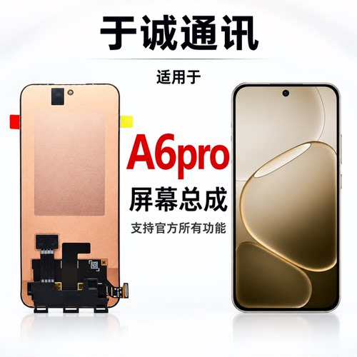 适用OPPO A6pro液晶显示触摸屏原PLN110屏幕总成A6