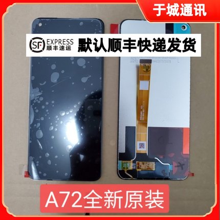 适用于oppo A72 屏幕总成内外屏A53 5G K7X总成屏幕真我v5屏幕q2