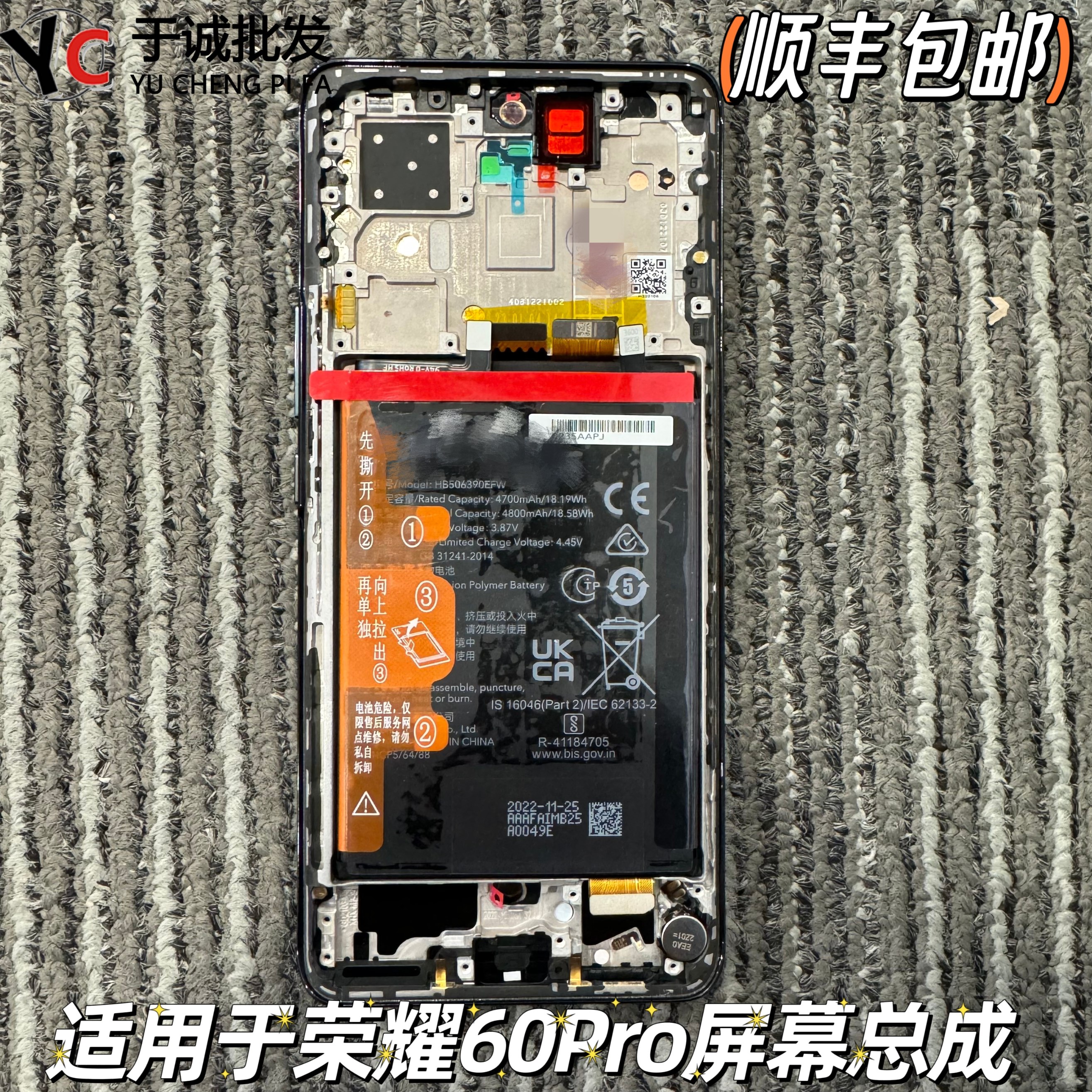 适用于荣耀60pro屏幕总成 内外屏触摸液晶一体带框带电池总成