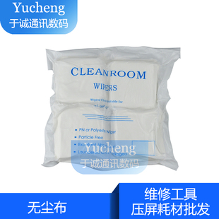 清洁布 光学镜片无尘布 2009无尘布4x4 擦拭布 无尘布
