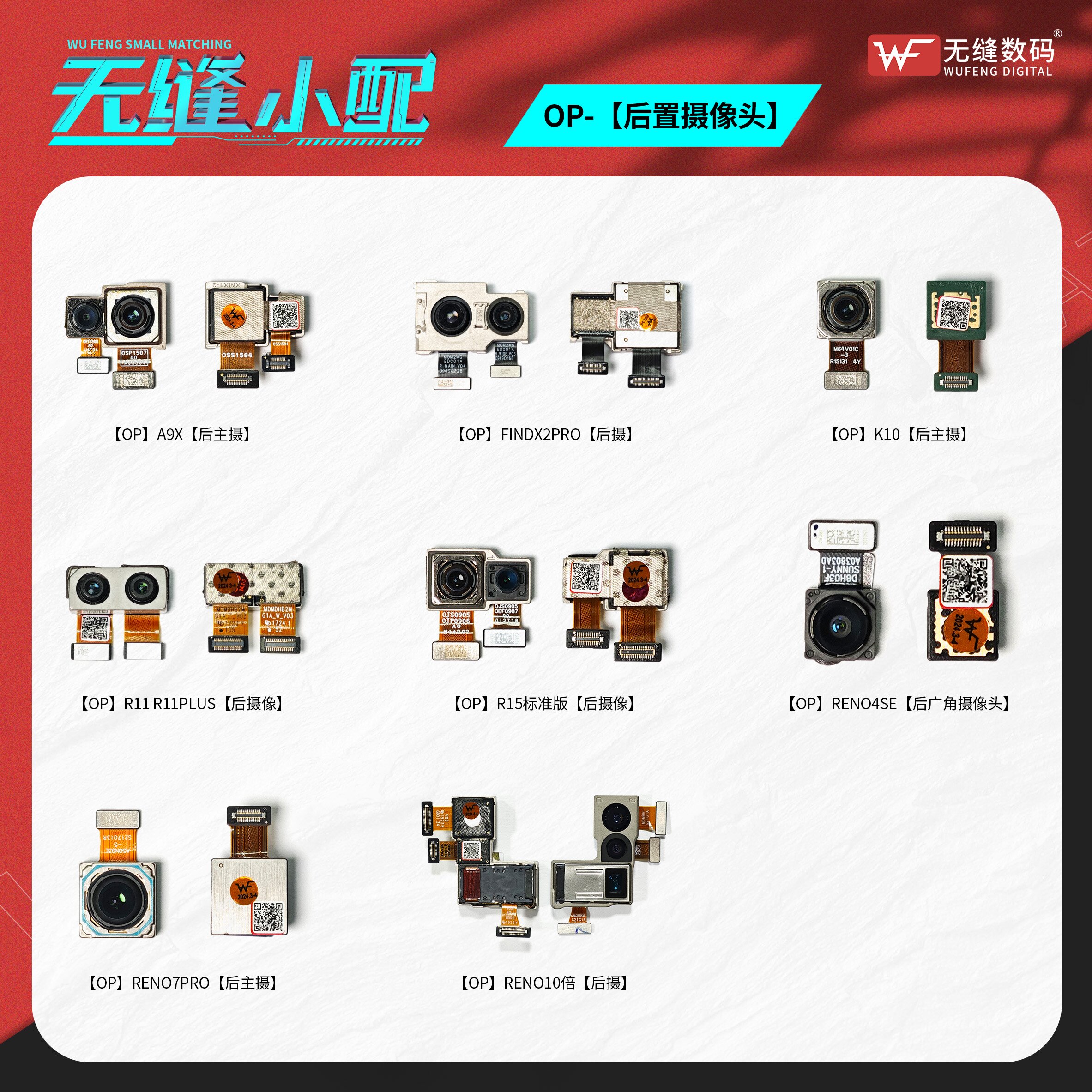 真我Q2真我Q3无缝后置摄像头OPPO