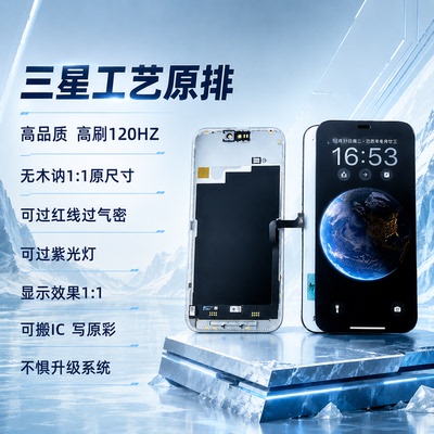 适用苹果17pro 15promax 14Pro 16promax屏幕总成三星工艺柔性