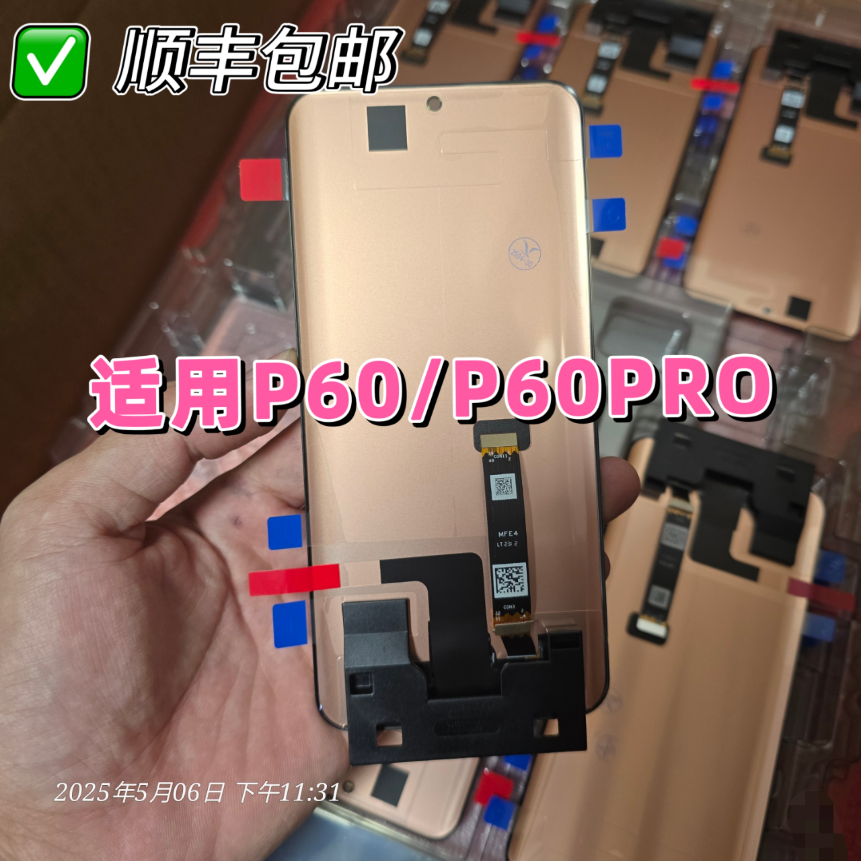 于诚原适用于华为P60 屏幕总成P60pro Art显示内外触摸液晶屏
