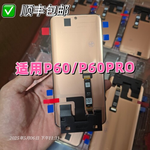 于诚原适用于华为P60 屏幕总成P60pro Art显示内外触摸液晶屏