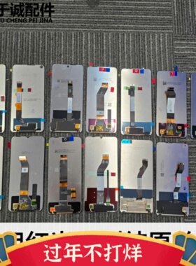 适用于小米红米系列纯原屏幕总成