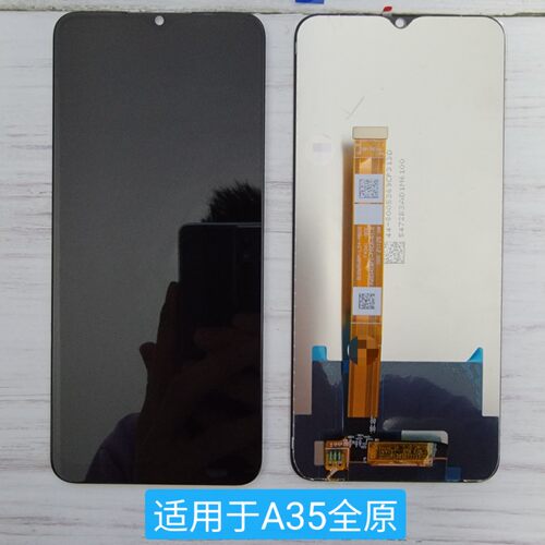 oppoA35屏幕总成原装内外屏