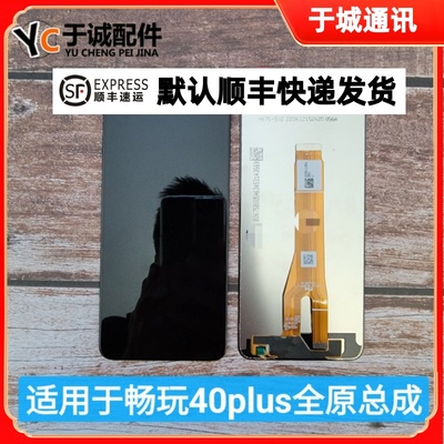 华为荣耀play7T畅玩40plus总成