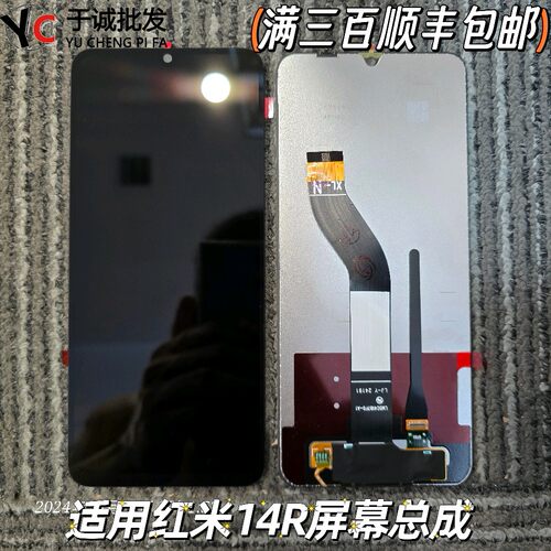红米14c红米14r屏幕总成原装
