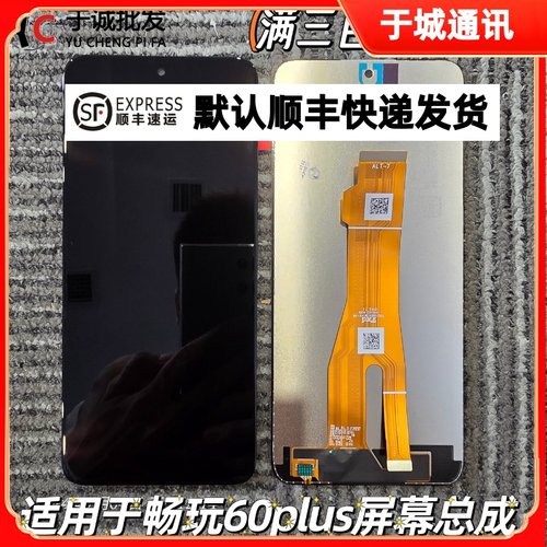 畅玩60plus屏幕总成荣耀play9T