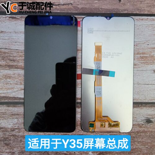 vivoY35屏幕总成原装