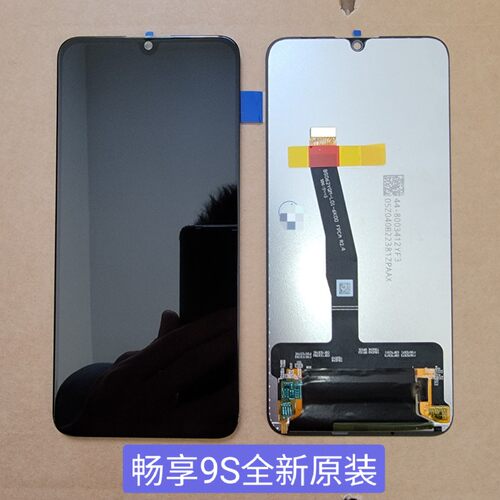 华为畅享9S麦芒8屏幕总成